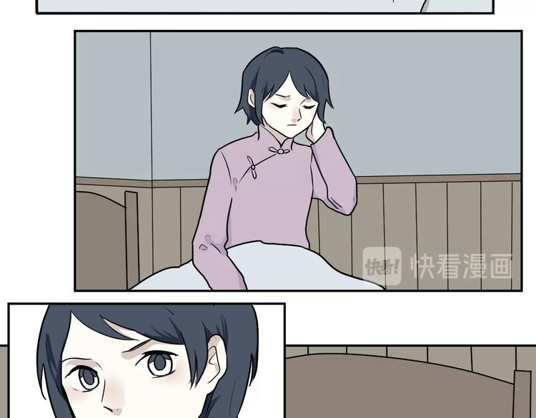《百怪夜谭》第96话 镜 第13页