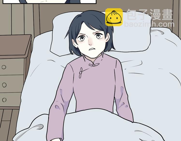 《百怪夜谭》第96话 镜 第14页