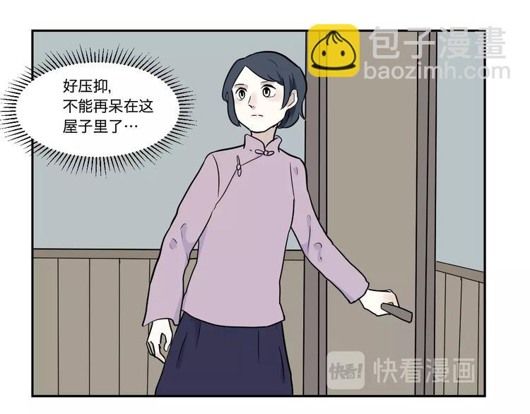 《百怪夜谭》第96话 镜 第19页