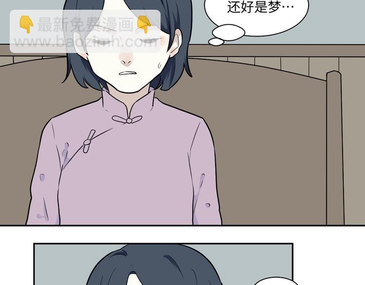 《百怪夜谭》第96话 镜 第22页