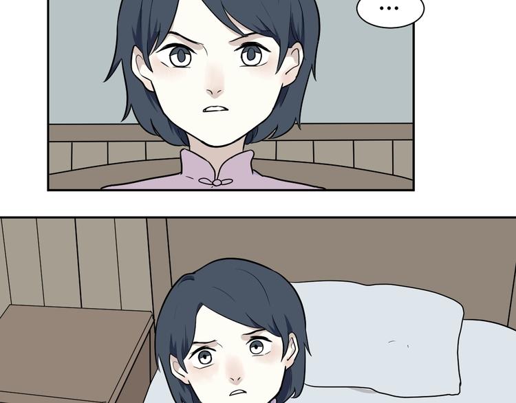 《百怪夜谭》第96话 镜 第23页