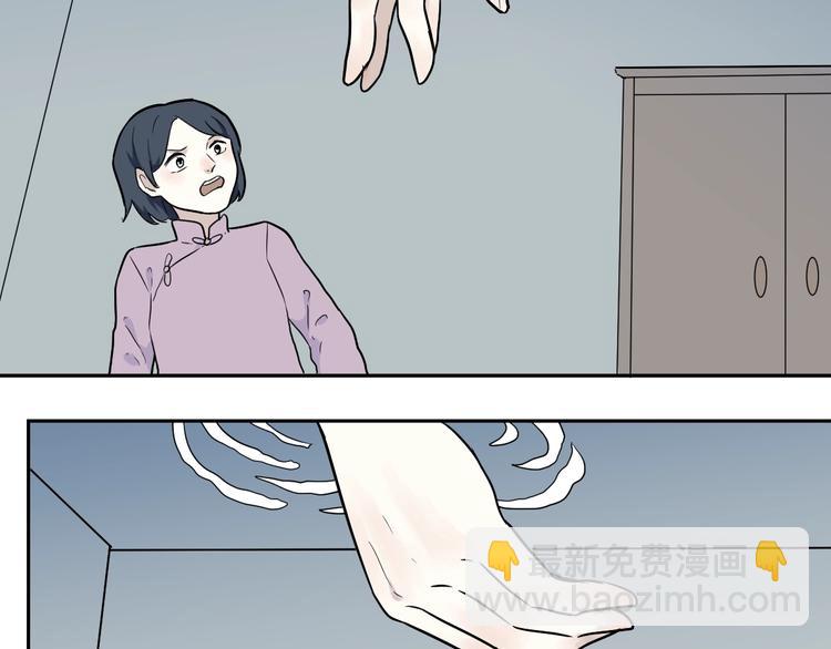 《百怪夜谭》第96话 镜 第27页