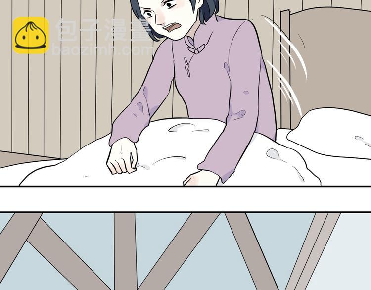 《百怪夜谭》第96话 镜 第31页