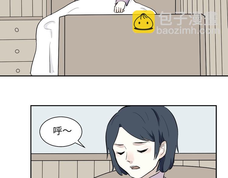 《百怪夜谭》第96话 镜 第33页