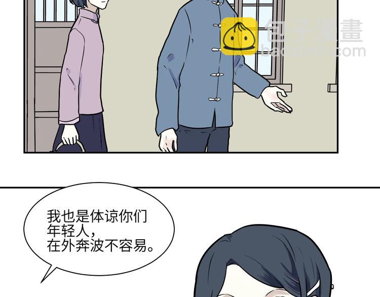《百怪夜谭》第96话 镜 第3页