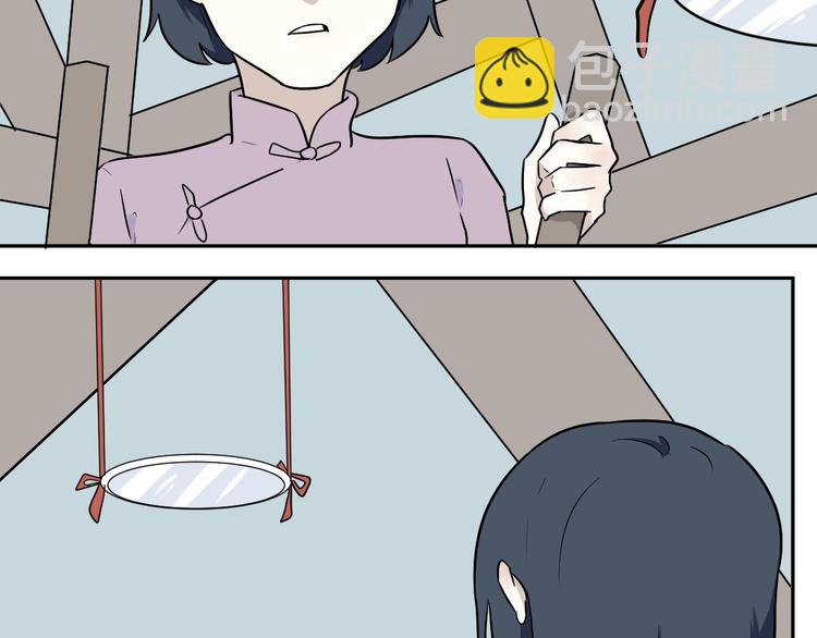 《百怪夜谭》第96话 镜 第42页