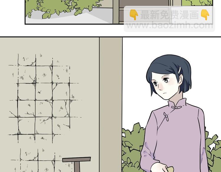 《百怪夜谭》第96话 镜 第47页