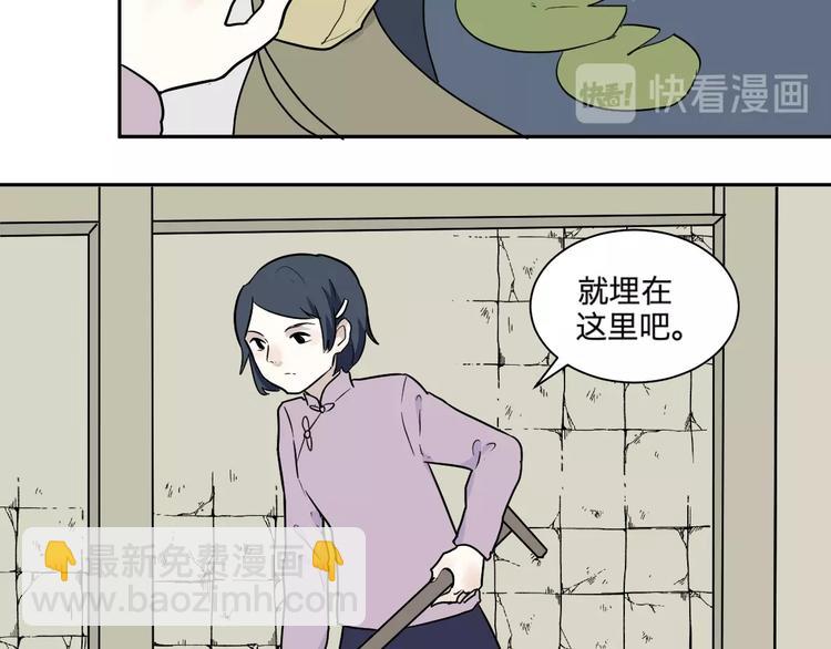 《百怪夜谭》第96话 镜 第49页