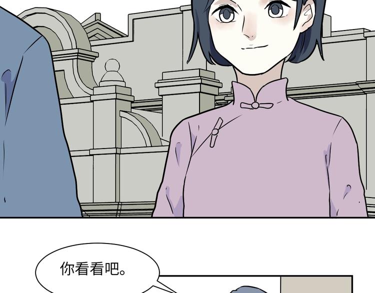 《百怪夜谭》第96话 镜 第4页