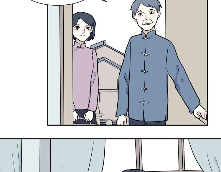《百怪夜谭》第96话 镜 第5页