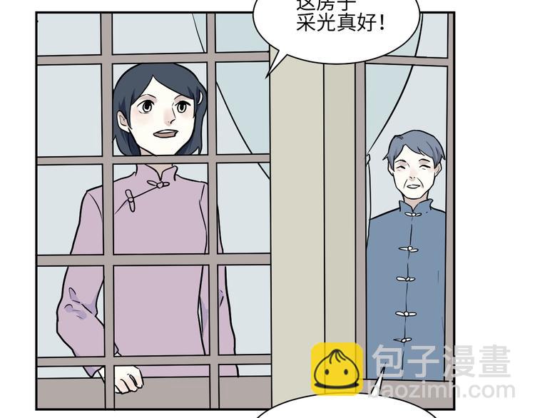 《百怪夜谭》第96话 镜 第7页