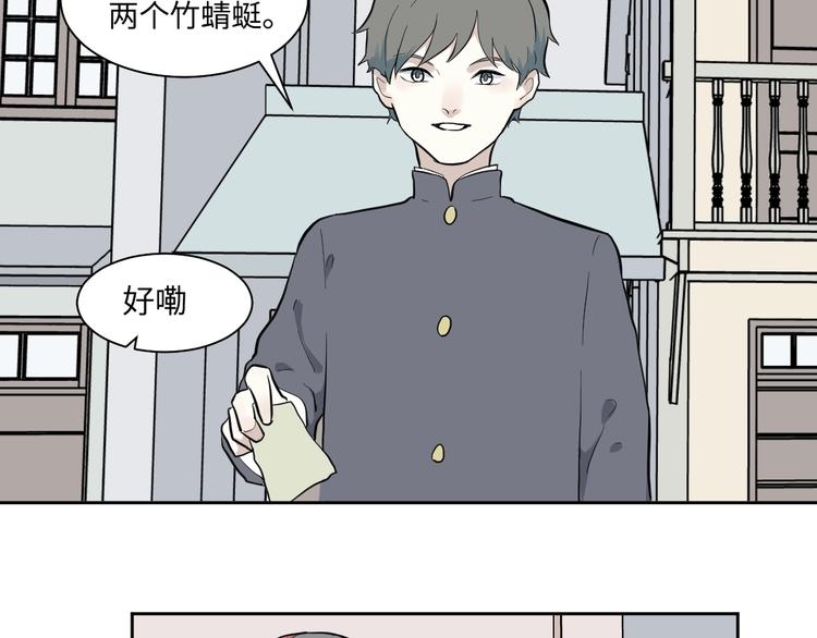 《百怪夜谭》第97话 无尽迷踪（上） 第12页