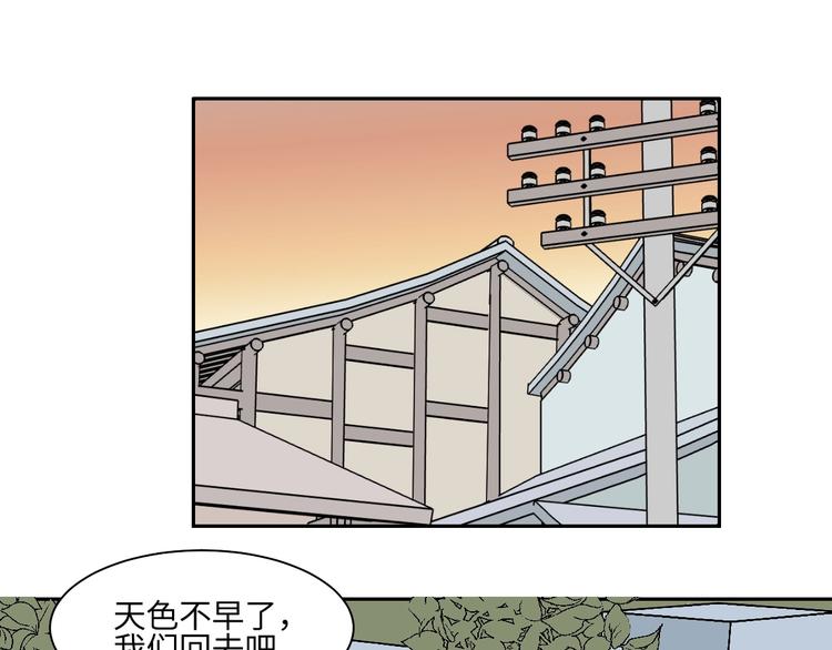 《百怪夜谭》第97话 无尽迷踪（上） 第24页