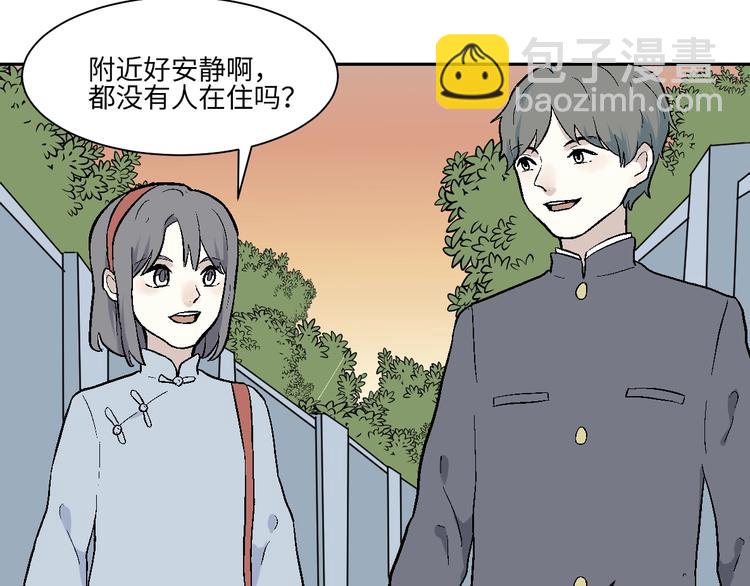 《百怪夜谭》第97话 无尽迷踪（上） 第29页