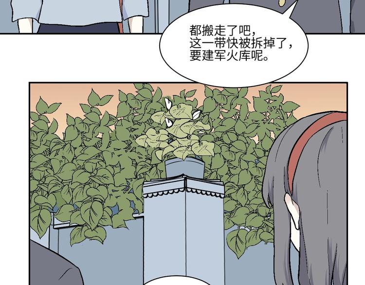 《百怪夜谭》第97话 无尽迷踪（上） 第30页