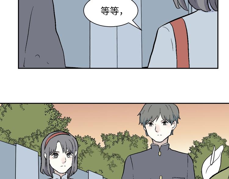 《百怪夜谭》第97话 无尽迷踪（上） 第31页