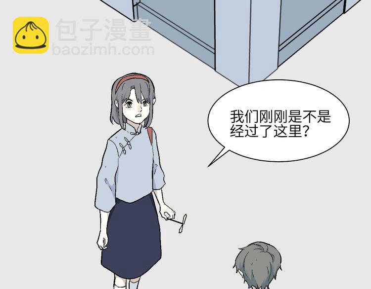 《百怪夜谭》第97话 无尽迷踪（上） 第33页