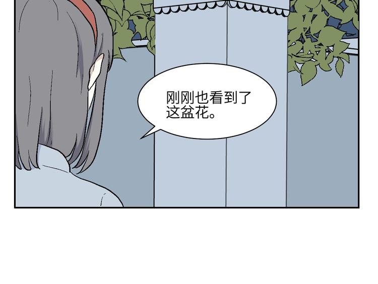 《百怪夜谭》第97话 无尽迷踪（上） 第35页