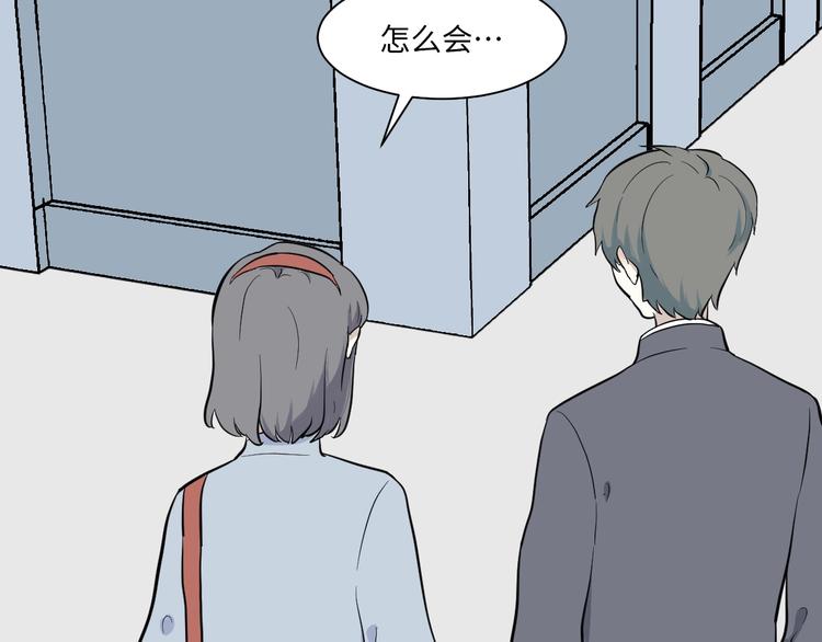《百怪夜谭》第97话 无尽迷踪（上） 第40页