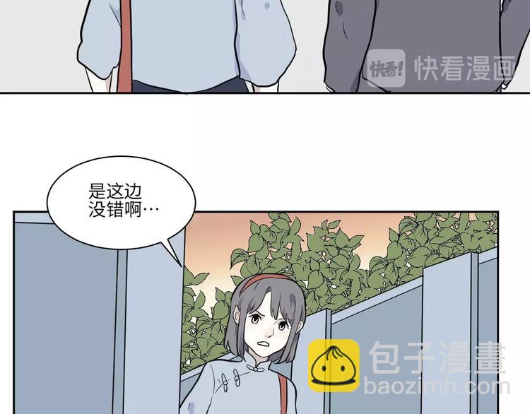 《百怪夜谭》第97话 无尽迷踪（上） 第41页