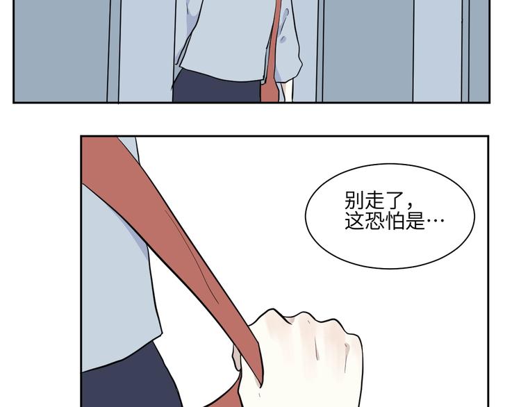 《百怪夜谭》第97话 无尽迷踪（上） 第42页