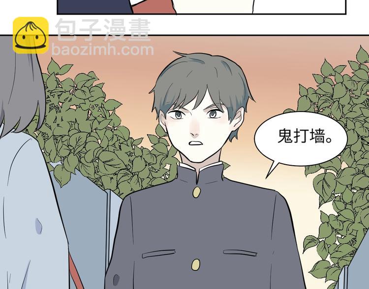 《百怪夜谭》第97话 无尽迷踪（上） 第43页