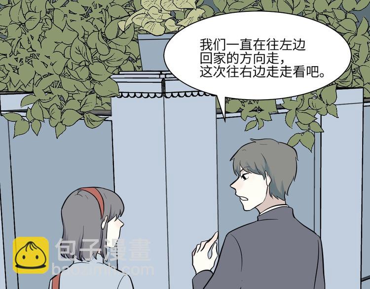 《百怪夜谭》第97话 无尽迷踪（上） 第46页