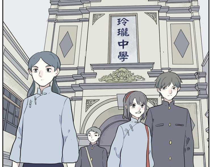 《百怪夜谭》第97话 无尽迷踪（上） 第7页
