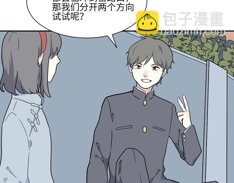 《百怪夜谭》第98话 无尽迷踪（下） 第13页