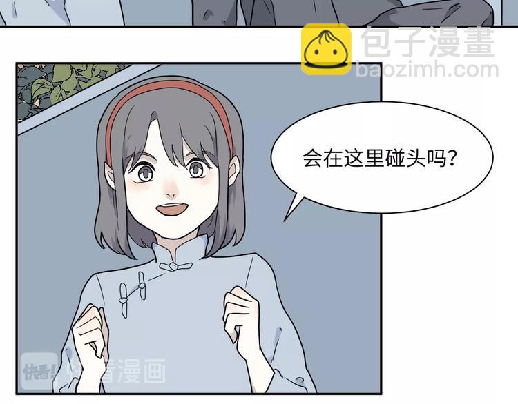《百怪夜谭》第98话 无尽迷踪（下） 第14页