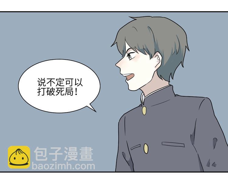 《百怪夜谭》第98话 无尽迷踪（下） 第15页