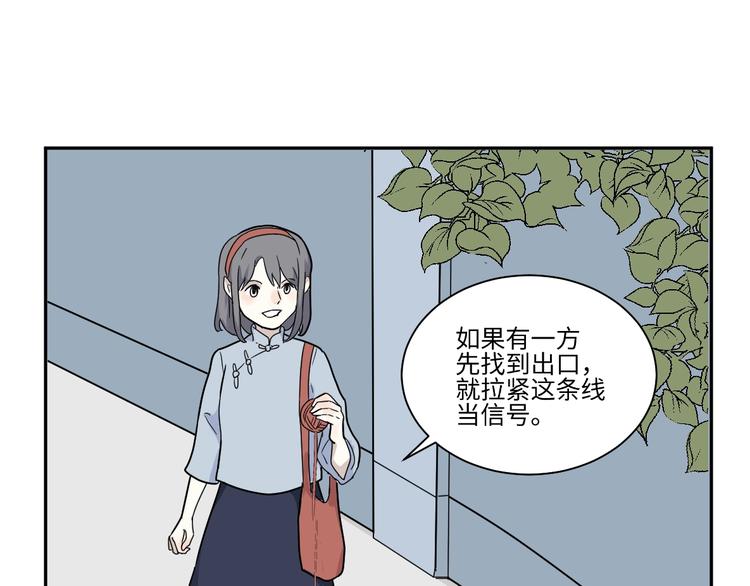 《百怪夜谭》第98话 无尽迷踪（下） 第19页