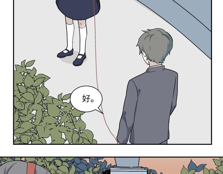《百怪夜谭》第98话 无尽迷踪（下） 第20页