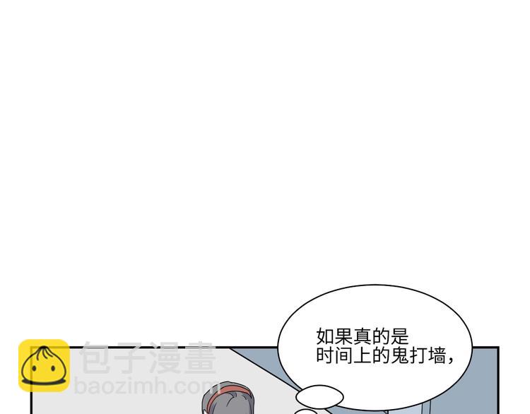 《百怪夜谭》第98话 无尽迷踪（下） 第22页