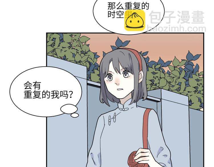 《百怪夜谭》第98话 无尽迷踪（下） 第24页