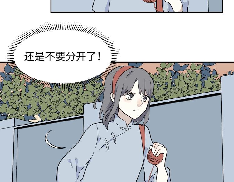 《百怪夜谭》第98话 无尽迷踪（下） 第25页