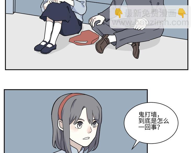 《百怪夜谭》第98话 无尽迷踪（下） 第2页