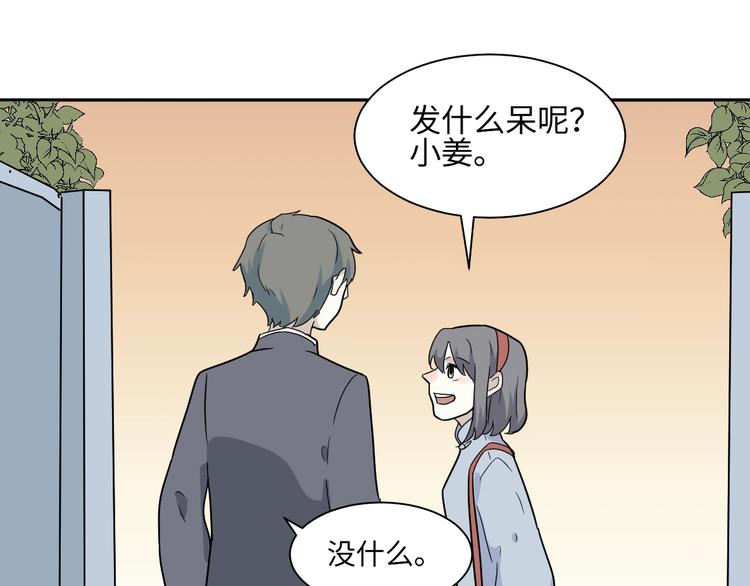 《百怪夜谭》第98话 无尽迷踪（下） 第37页