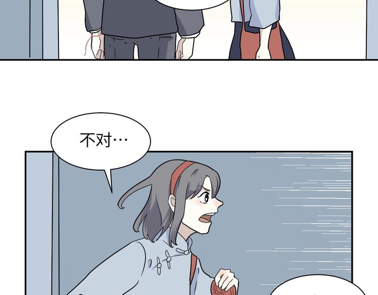 《百怪夜谭》第98话 无尽迷踪（下） 第38页