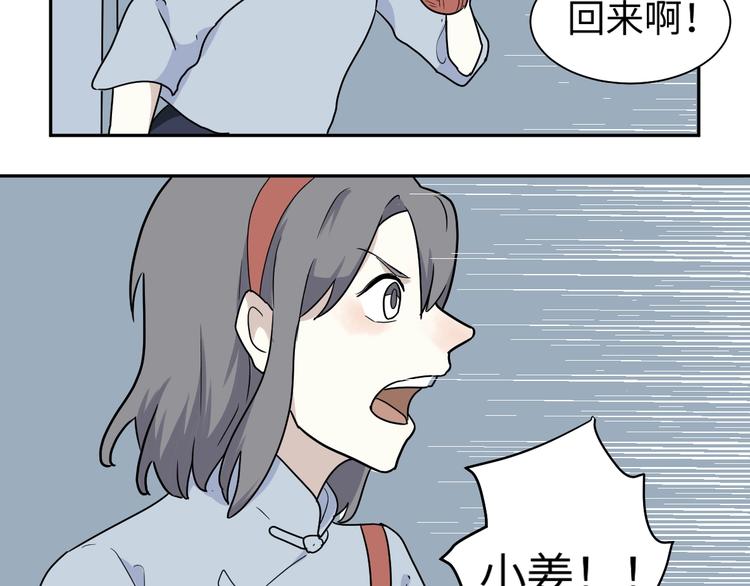 《百怪夜谭》第98话 无尽迷踪（下） 第39页