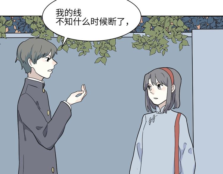 《百怪夜谭》第98话 无尽迷踪（下） 第44页