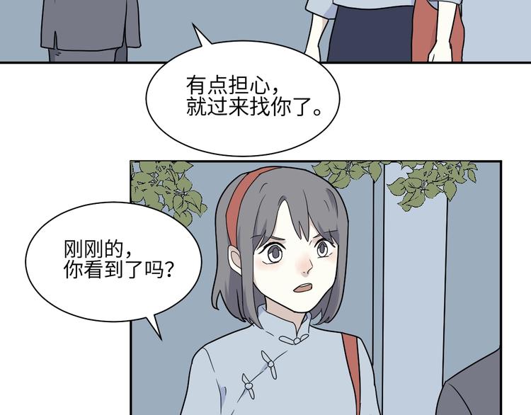 《百怪夜谭》第98话 无尽迷踪（下） 第45页