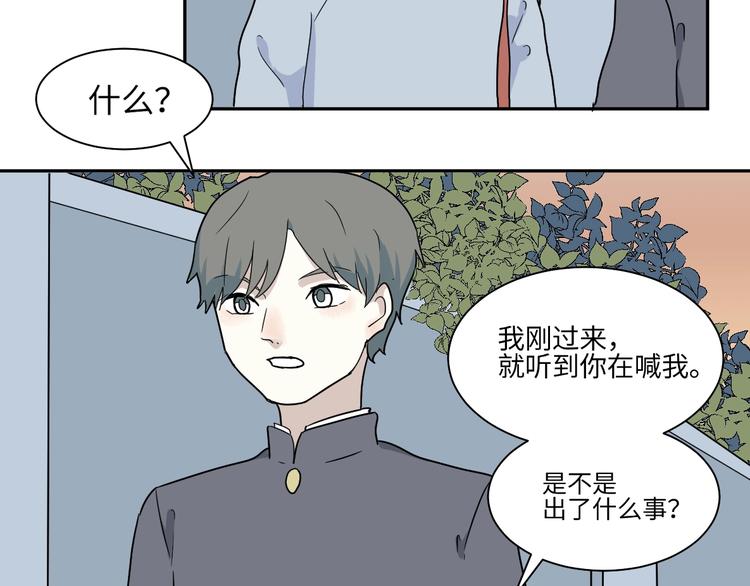《百怪夜谭》第98话 无尽迷踪（下） 第46页