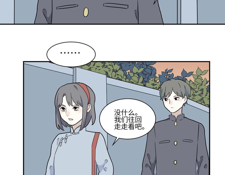 《百怪夜谭》第98话 无尽迷踪（下） 第47页