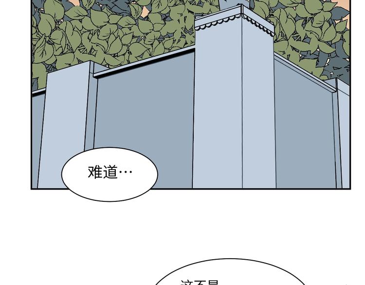 《百怪夜谭》第98话 无尽迷踪（下） 第5页
