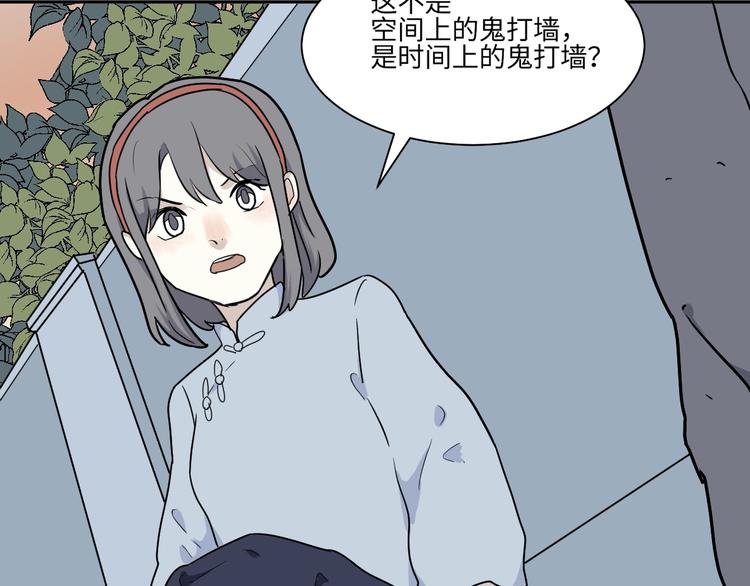 《百怪夜谭》第98话 无尽迷踪（下） 第6页