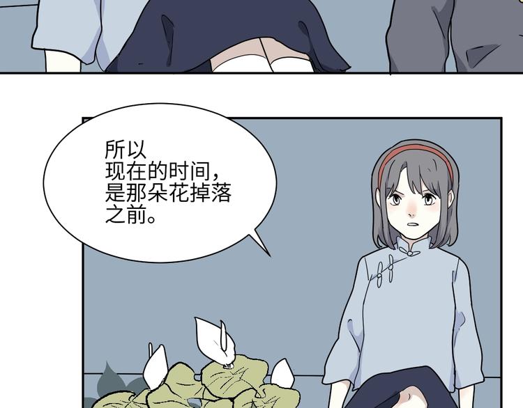 《百怪夜谭》第98话 无尽迷踪（下） 第9页