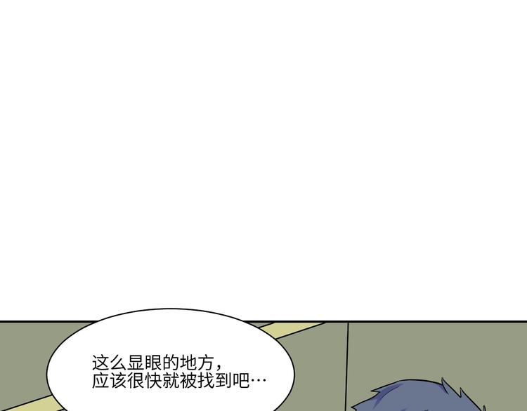 《百怪夜谭》第95话 箱中人 第10页