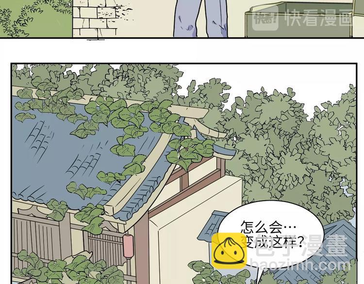 《百怪夜谭》第95话 箱中人 第21页