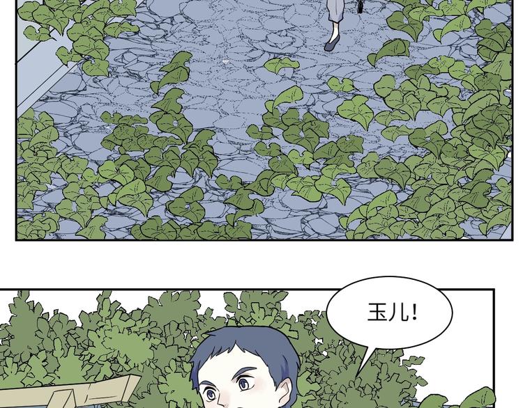 《百怪夜谭》第95话 箱中人 第23页